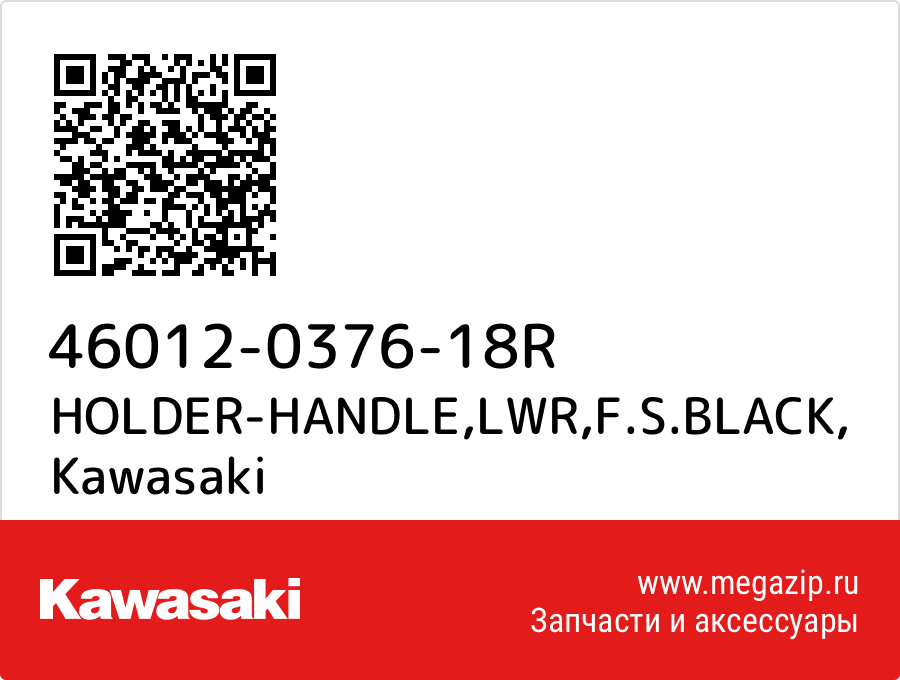 

HOLDER-HANDLE,LWR,F.S.BLACK Kawasaki 46012-0376-18R