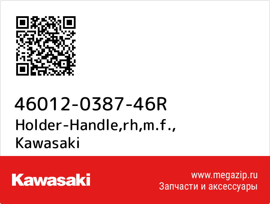 

Holder-Handle,rh,m.f. Kawasaki 46012-0387-46R