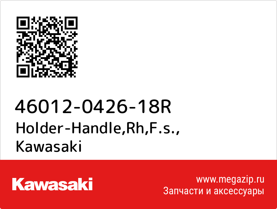 

Holder-Handle,Rh,F.s. Kawasaki 46012-0426-18R