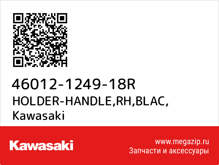 

HOLDER-HANDLE,RH,BLAC Kawasaki 46012-1249-18R