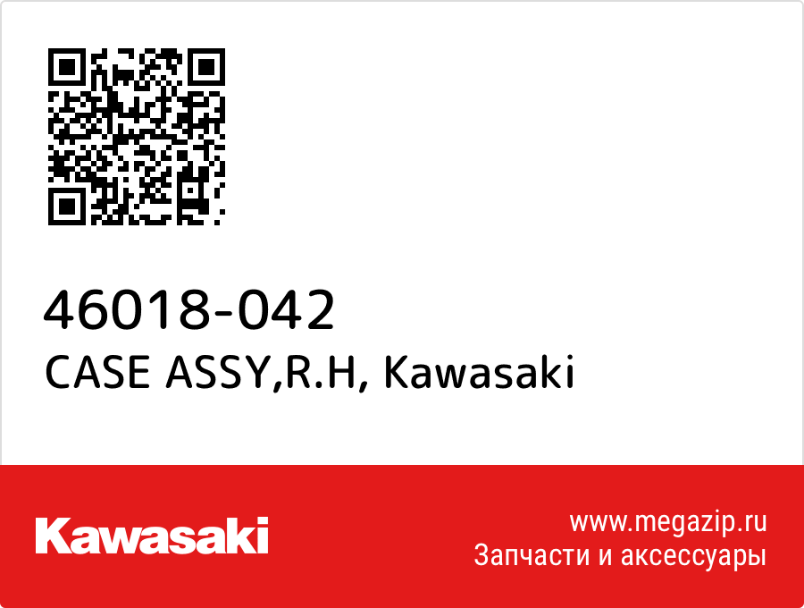 

CASE ASSY,R.H Kawasaki 46018-042