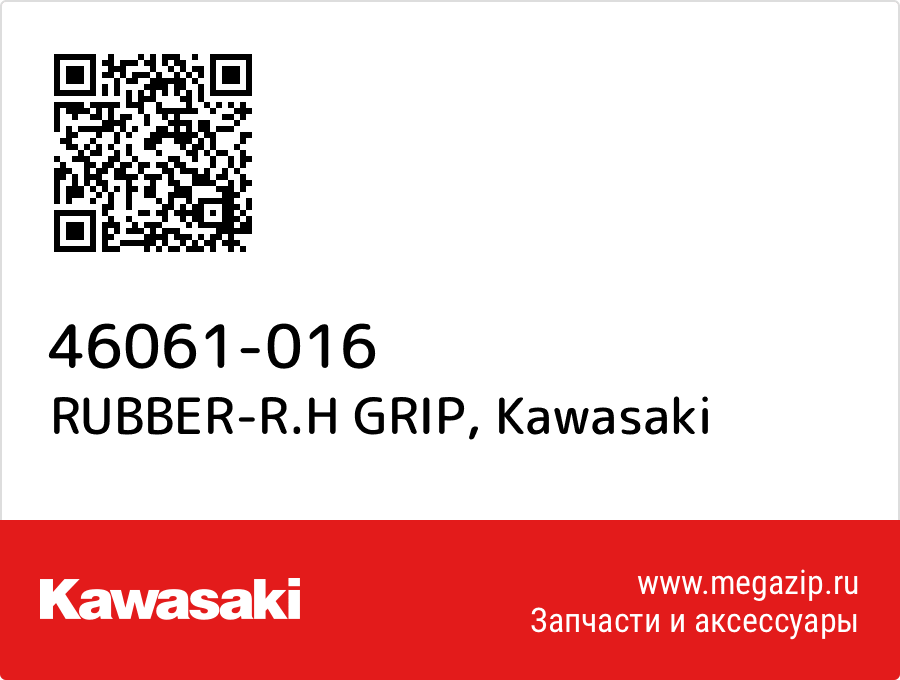 

RUBBER-R.H GRIP Kawasaki 46061-016