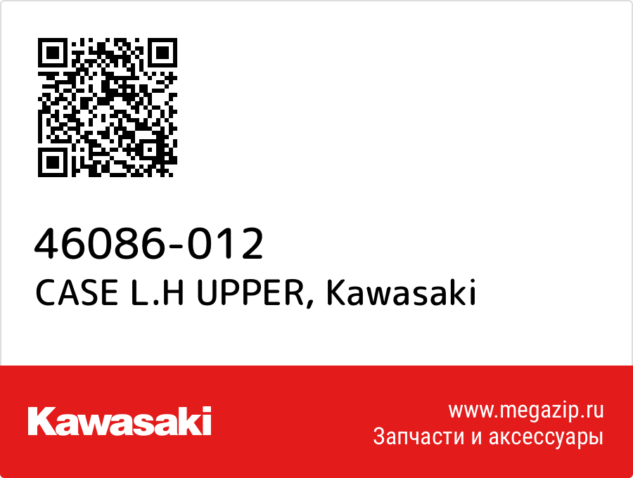 

CASE L.H UPPER Kawasaki 46086-012