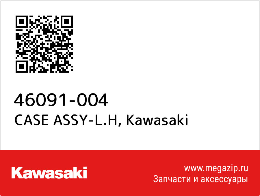 

CASE ASSY-L.H Kawasaki 46091-004