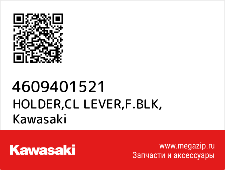 

HOLDER,CL LEVER,F.BLK Kawasaki 4609401521