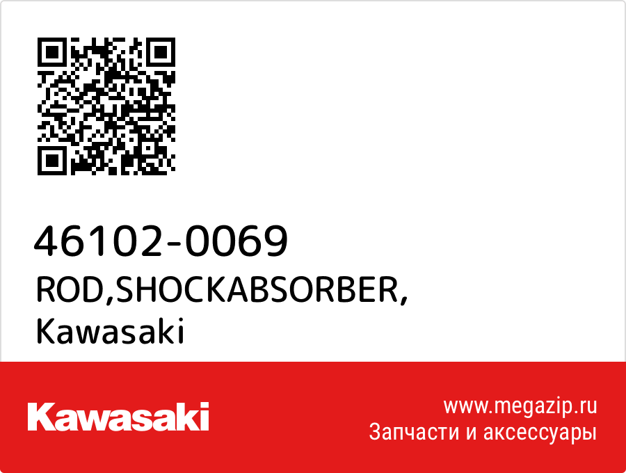 

ROD,SHOCKABSORBER Kawasaki 46102-0069