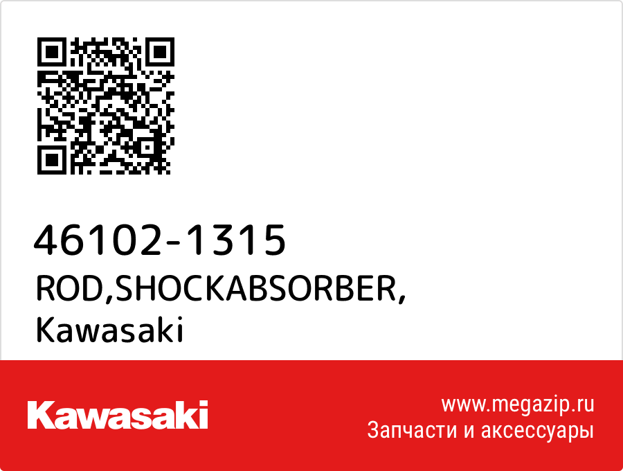 

ROD,SHOCKABSORBER Kawasaki 46102-1315