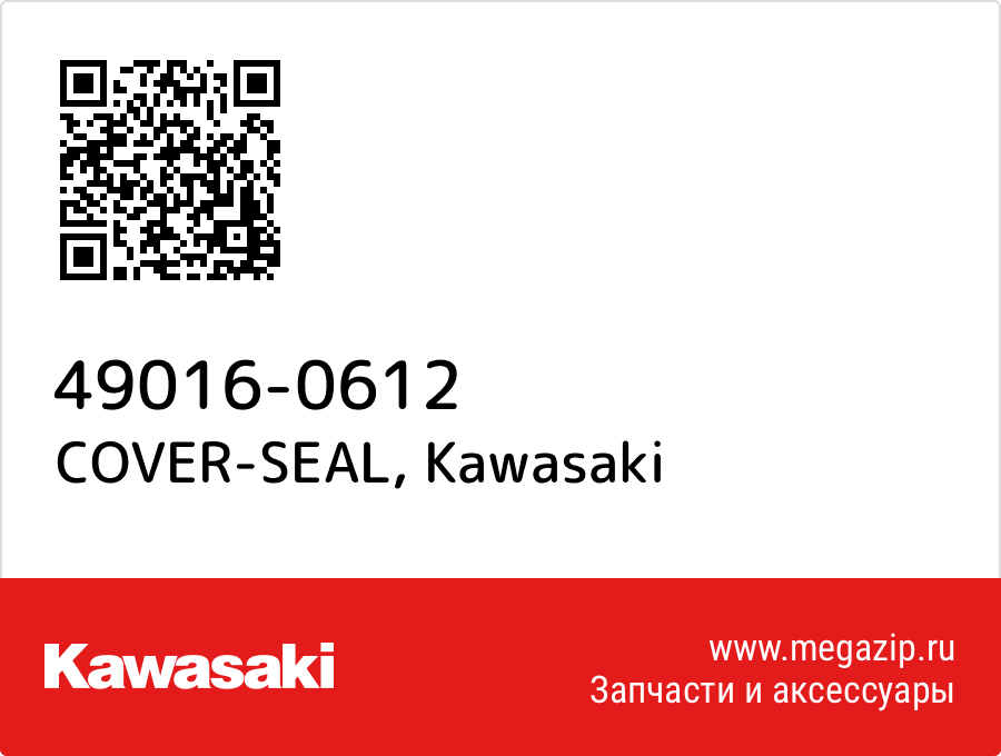 

COVER-SEAL Kawasaki 49016-0612