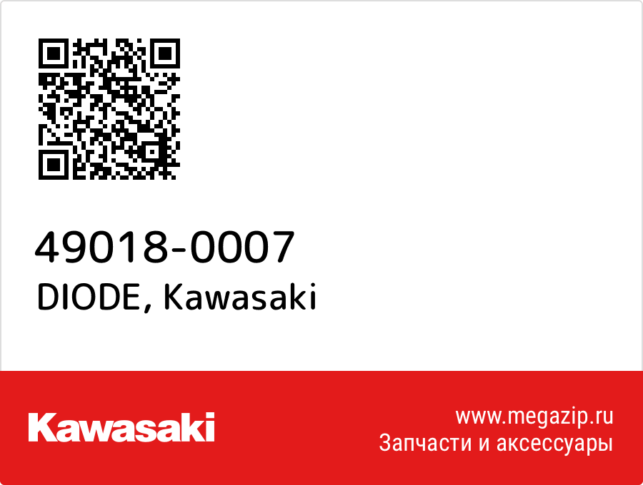 

DIODE Kawasaki 49018-0007