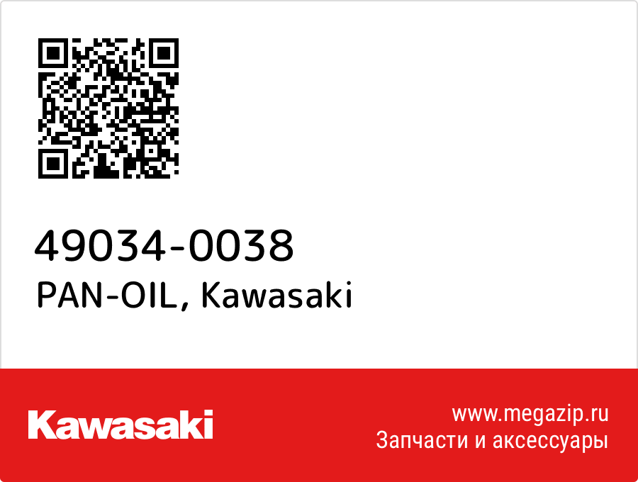 

PAN-OIL Kawasaki 49034-0038