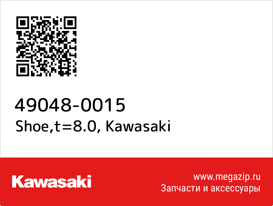 

Shoe,t=8.0 Kawasaki 49048-0015