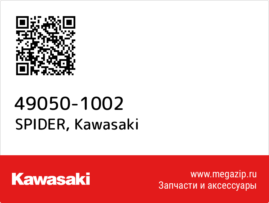 

SPIDER Kawasaki 49050-1002