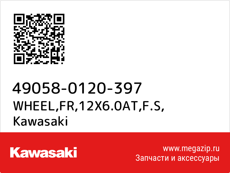 

WHEEL,FR,12X6.0AT,F.S Kawasaki 49058-0120-397