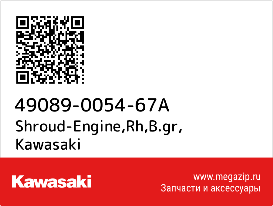 

Shroud-Engine,Rh,B.gr Kawasaki 49089-0054-67A