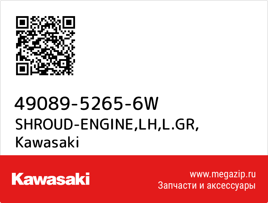 

SHROUD-ENGINE,LH,L.GR Kawasaki 49089-5265-6W