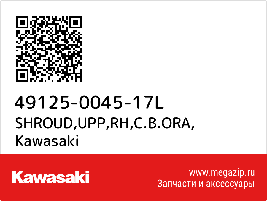 

SHROUD,UPP,RH,C.B.ORA Kawasaki 49125-0045-17L