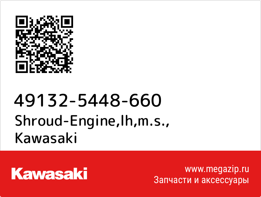

Shroud-Engine,lh,m.s. Kawasaki 49132-5448-660