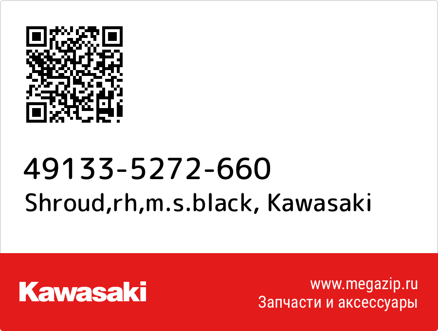 

Shroud,rh,m.s.black Kawasaki 49133-5272-660