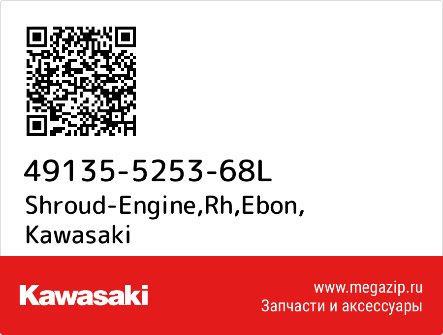 

Shroud-Engine,Rh,Ebon Kawasaki 49135-5253-68L