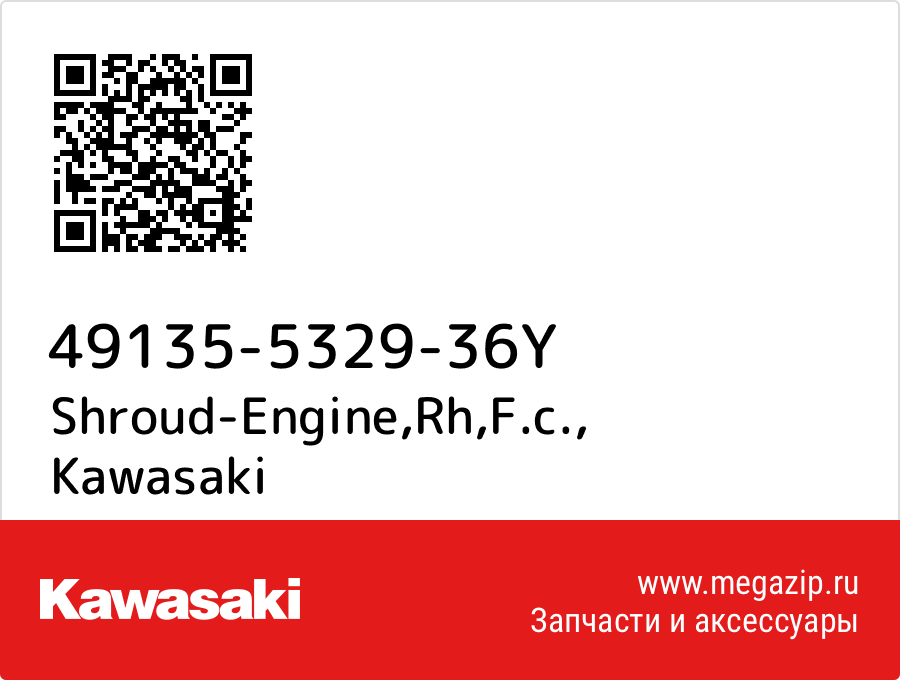 

Shroud-Engine,Rh,F.c. Kawasaki 49135-5329-36Y