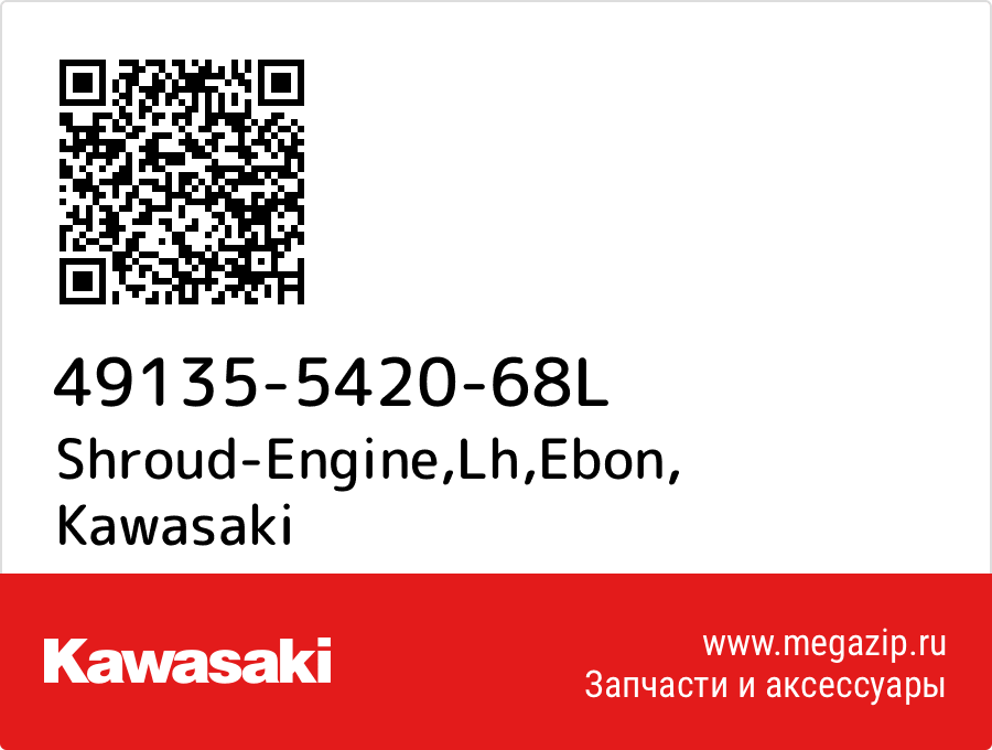 

Shroud-Engine,Lh,Ebon Kawasaki 49135-5420-68L