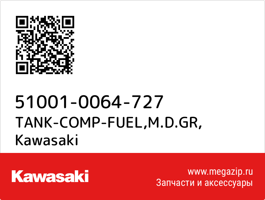 

TANK-COMP-FUEL,M.D.GR Kawasaki 51001-0064-727