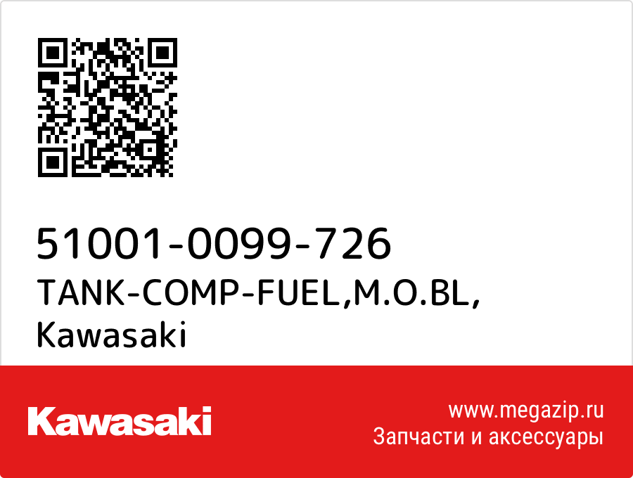 

TANK-COMP-FUEL,M.O.BL Kawasaki 51001-0099-726