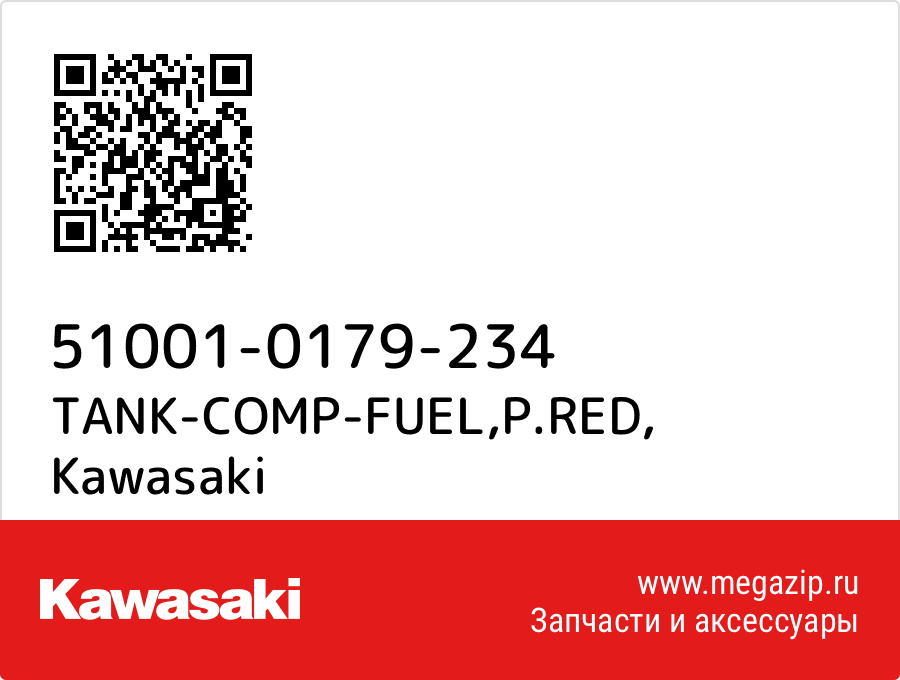 

TANK-COMP-FUEL,P.RED Kawasaki 51001-0179-234