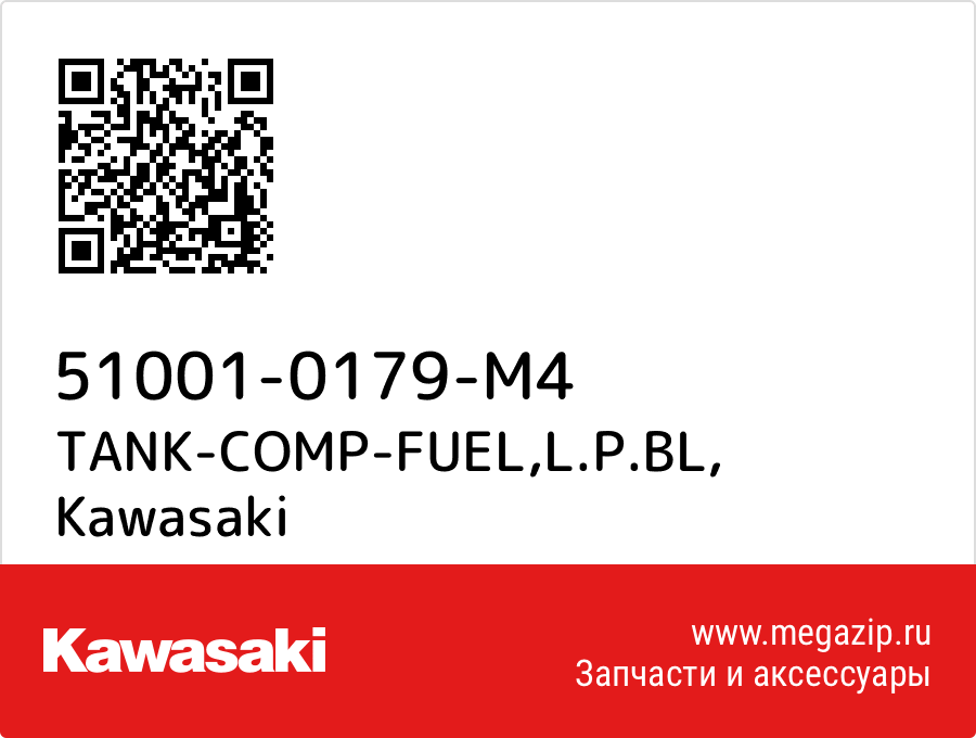 

TANK-COMP-FUEL,L.P.BL Kawasaki 51001-0179-M4