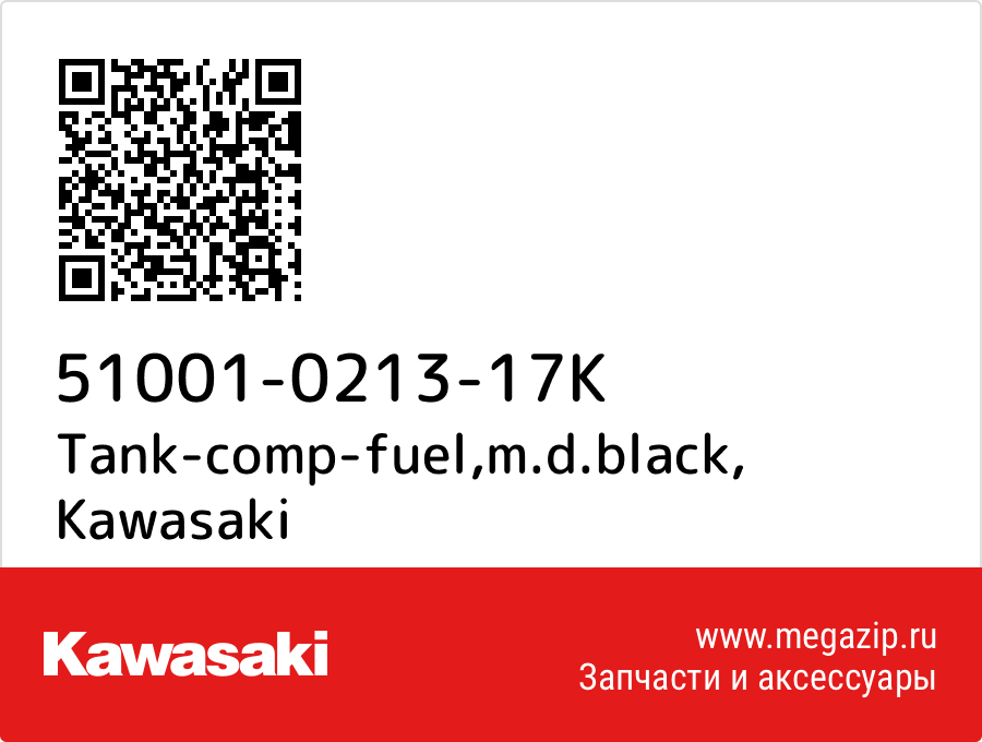

Tank-comp-fuel,m.d.black Kawasaki 51001-0213-17K