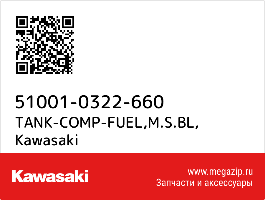 

TANK-COMP-FUEL,M.S.BL Kawasaki 51001-0322-660