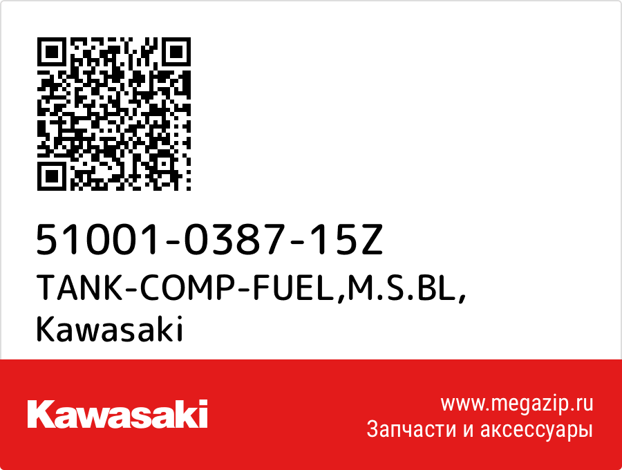 

TANK-COMP-FUEL,M.S.BL Kawasaki 51001-0387-15Z