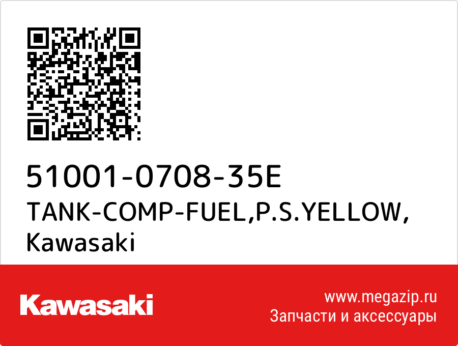 

TANK-COMP-FUEL,P.S.YE Kawasaki 51001-0708-35E