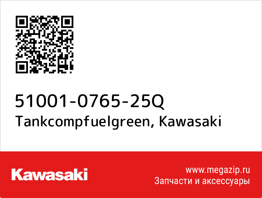 

Tankcompfuelgreen Kawasaki 51001-0765-25Q
