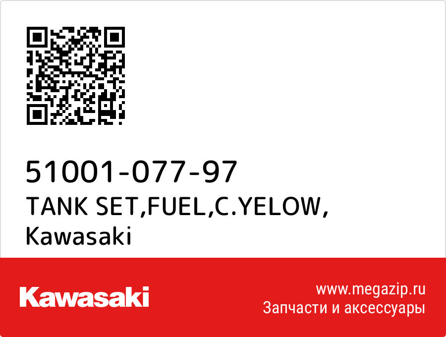 

TANK SET,FUEL,C.YELOW Kawasaki 51001-077-97