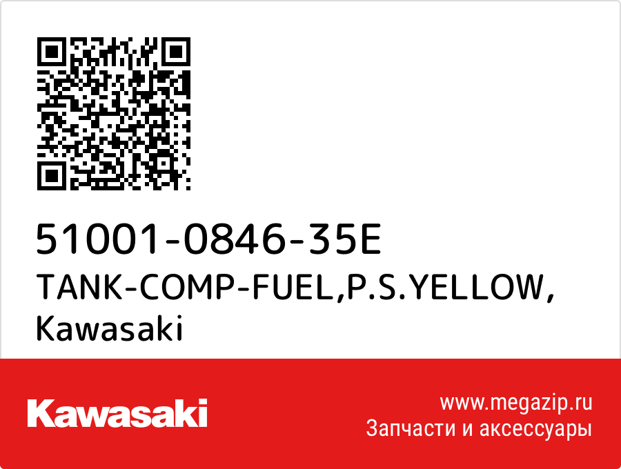 

TANK-COMP-FUEL,P.S.YELLOW Kawasaki 51001-0846-35E