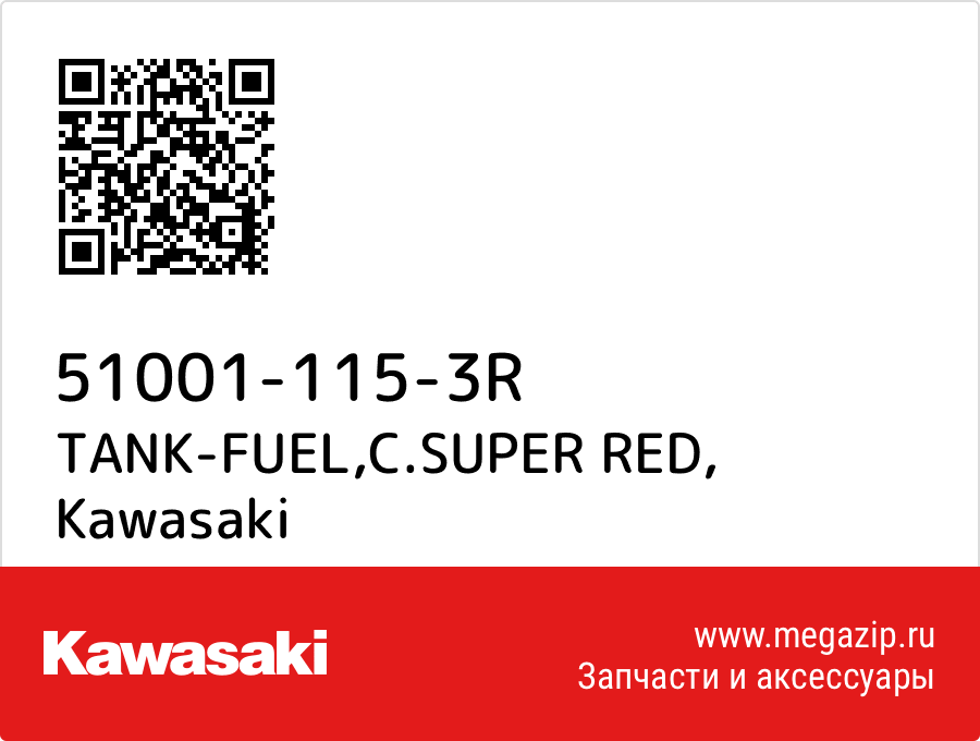 

TANK-FUEL,C.SUPER RED Kawasaki 51001-115-3R