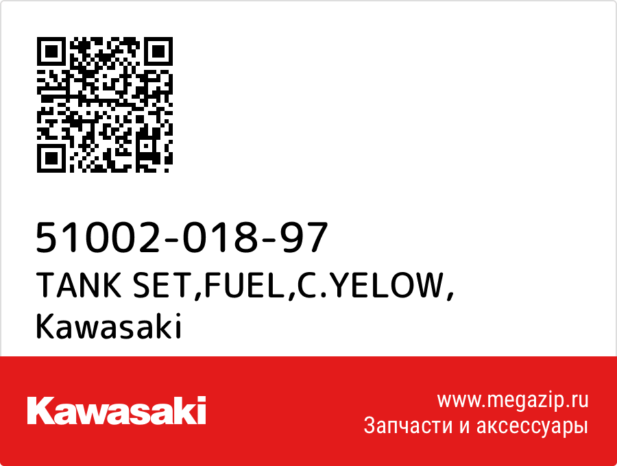 

TANK SET,FUEL,C.YELOW Kawasaki 51002-018-97