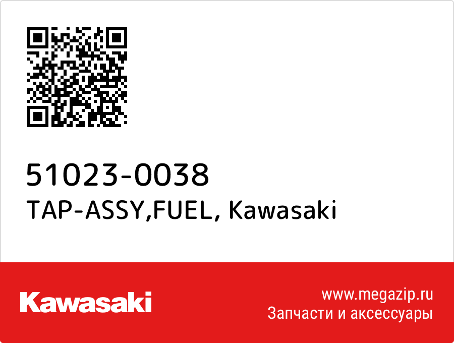 

TAP-ASSY,FUEL Kawasaki 51023-0038