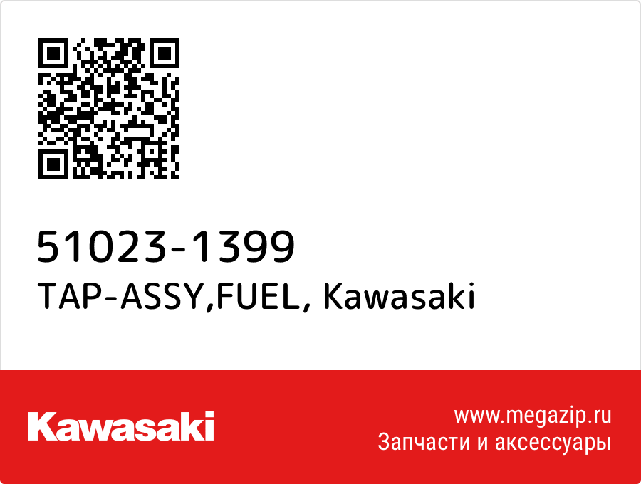 

TAP-ASSY,FUEL Kawasaki 51023-1399