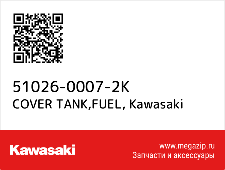 

COVER TANK,FUEL Kawasaki 51026-0007-2K