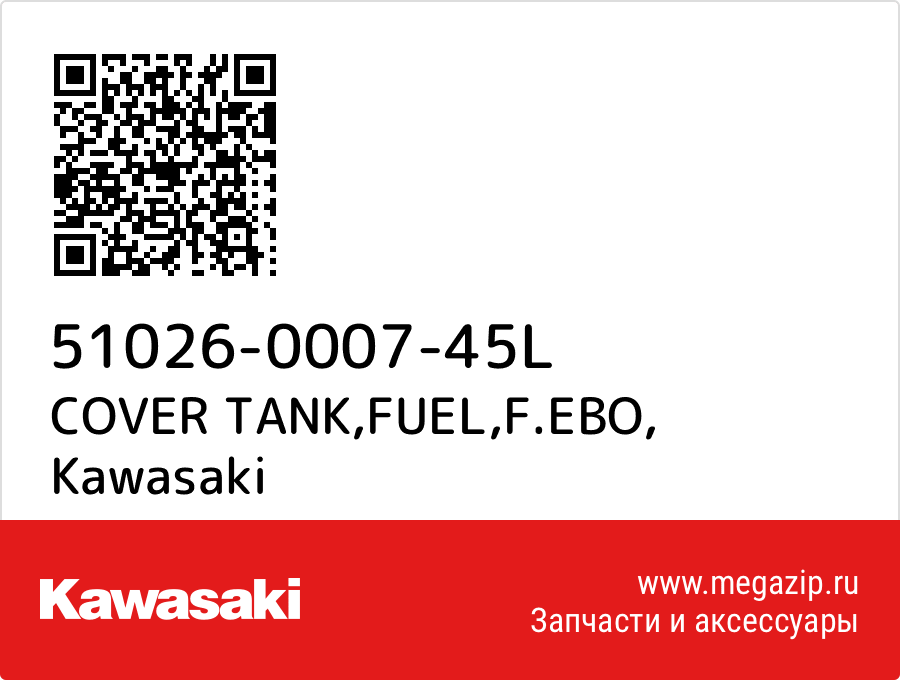 

COVER TANK,FUEL,F.EBO Kawasaki 51026-0007-45L