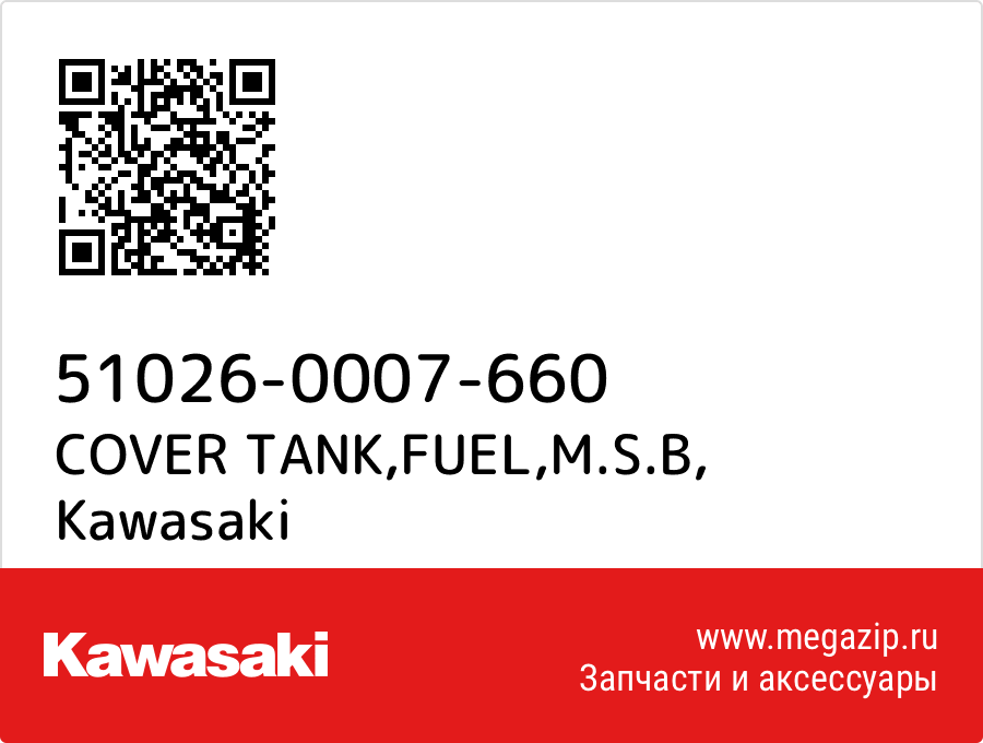 

COVER TANK,FUEL,M.S.B Kawasaki 51026-0007-660