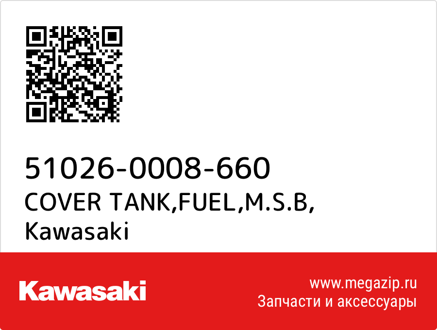 

COVER TANK,FUEL,M.S.B Kawasaki 51026-0008-660