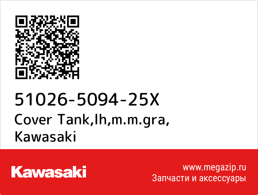 

Cover Tank,lh,m.m.gra Kawasaki 51026-5094-25X