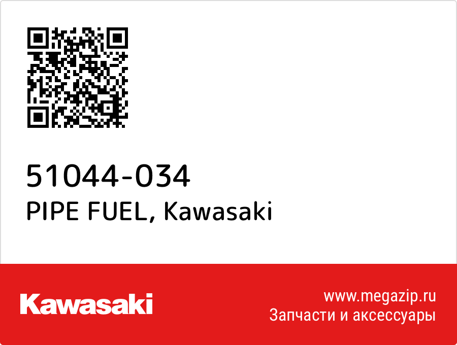 

PIPE FUEL Kawasaki 51044-034