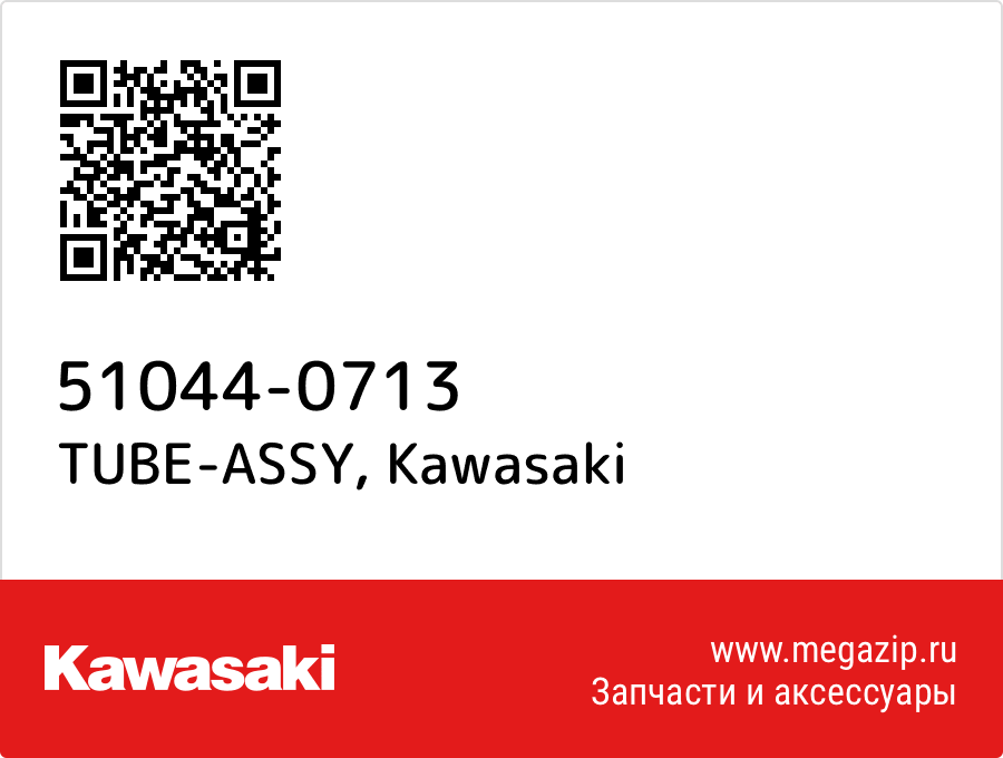 

TUBE-ASSY Kawasaki 51044-0713