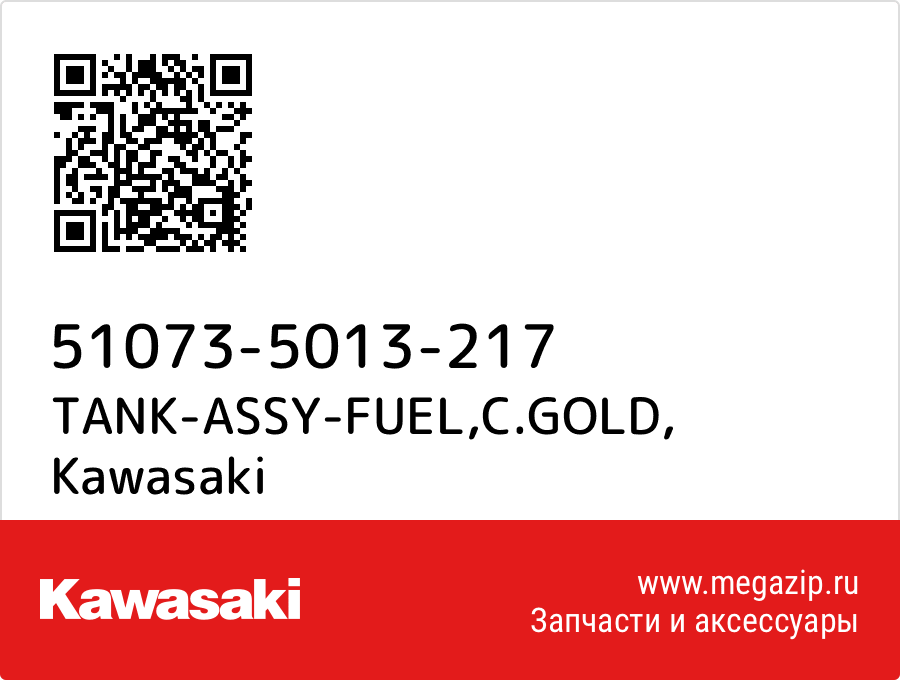 

TANK-ASSY-FUEL,C.GOLD Kawasaki 51073-5013-217