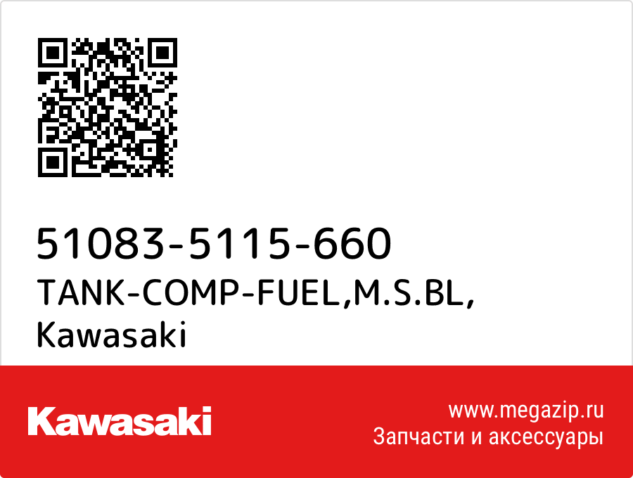 

TANK-COMP-FUEL,M.S.BL Kawasaki 51083-5115-660