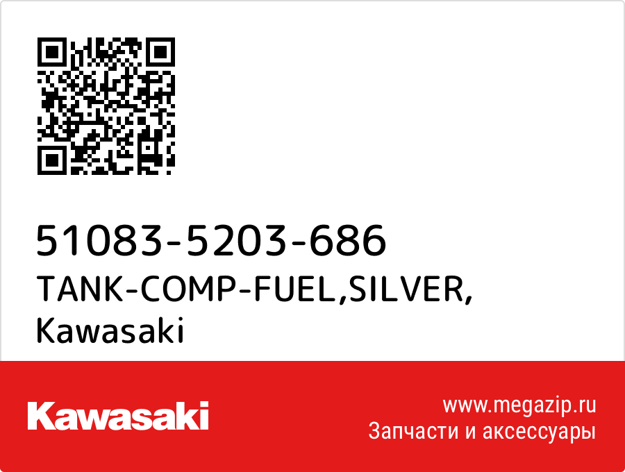 

TANK-COMP-FUEL,SILVER Kawasaki 51083-5203-686